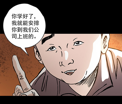 恩人2-第31话