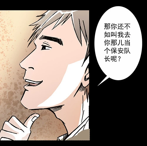 恩人2-第31话