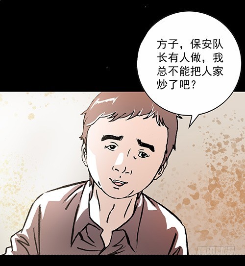 恩人2-第31话