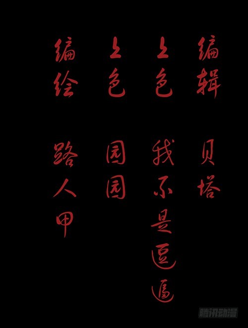 恩人2-第31话