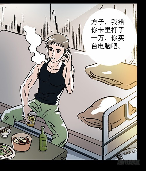 恩人2-第31话