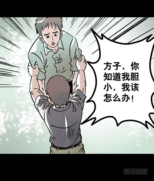 恩人2-第31话