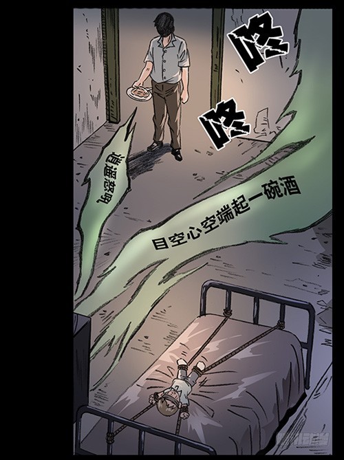 恩人2-第31话
