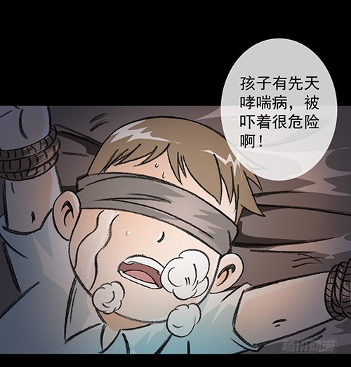 恩人2-第31话