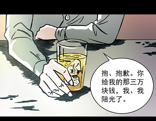 恩人2-第31话