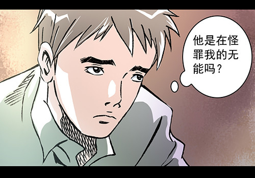 恩人2-第31话