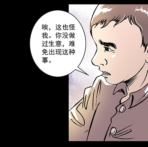 恩人2-第31话