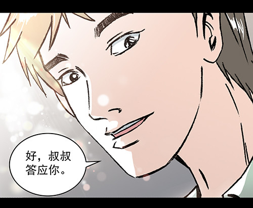 恩人4-第33话
