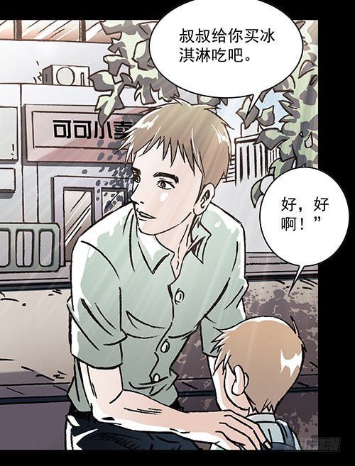 恩人4-第33话