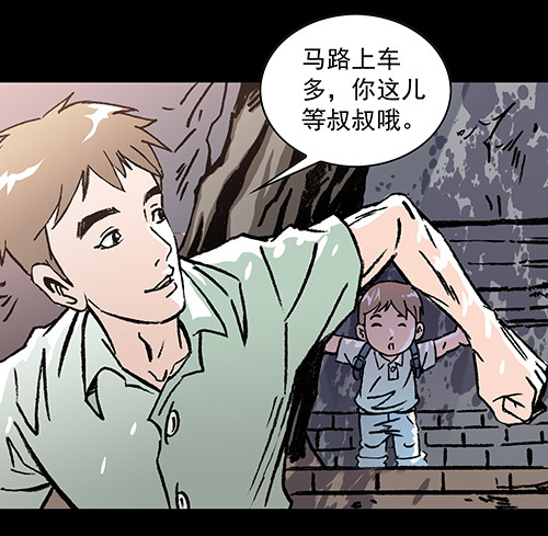恩人4-第33话
