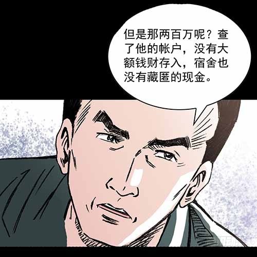 恩人4-第33话