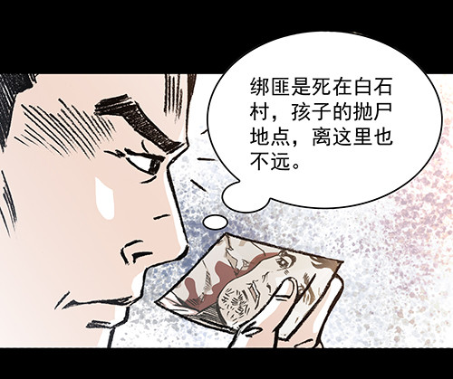 恩人4-第33话