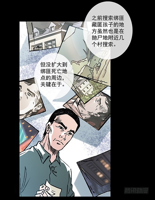 恩人4-第33话