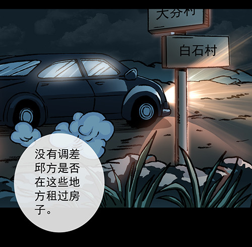 恩人4-第33话