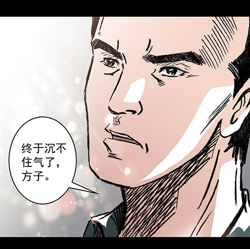 恩人4-第33话