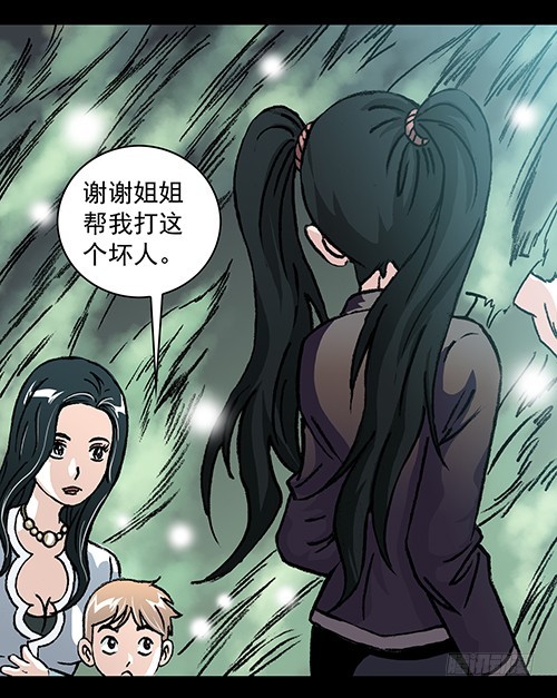 恩人4-第33话