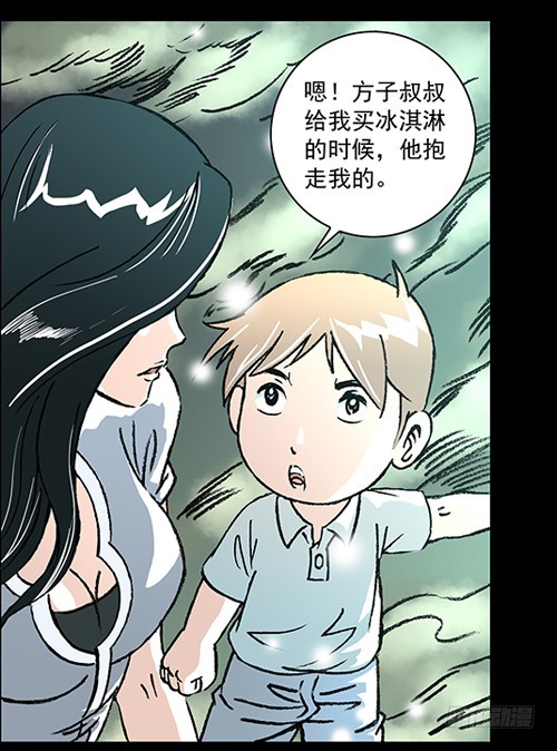 恩人4-第33话