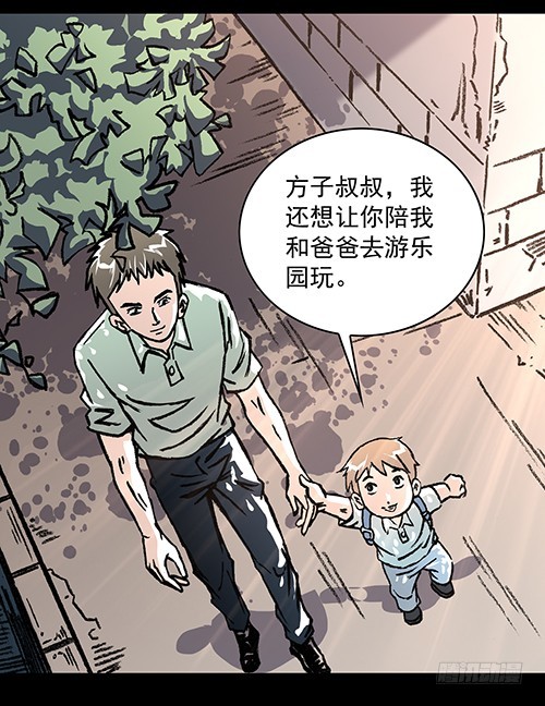 恩人4-第33话