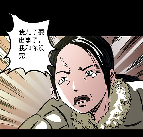老人2-第35话