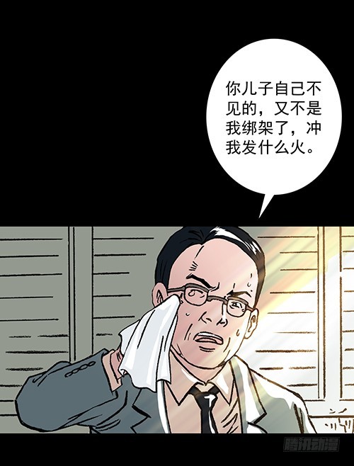 老人2-第35话