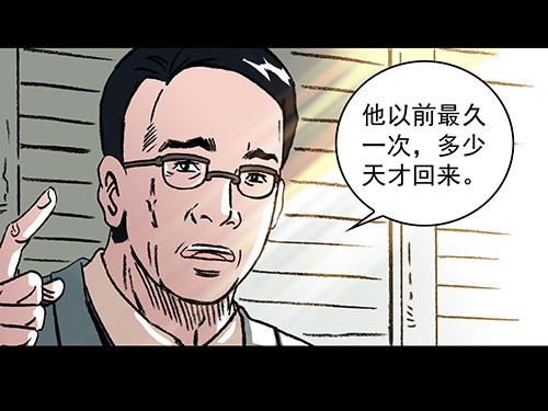 老人2-第35话
