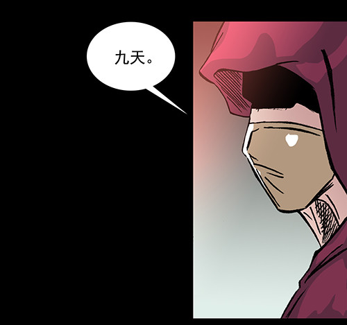 老人2-第35话