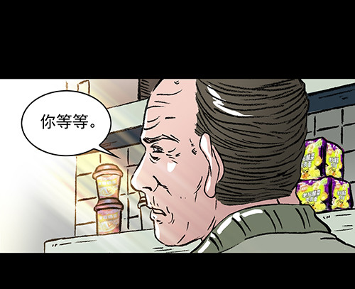 老人2-第35话