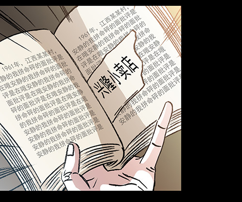 老人4-第37话