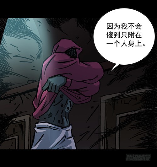 老人4-第37话