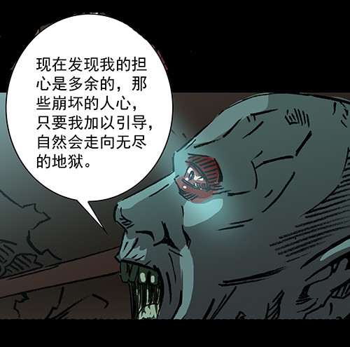 老人4-第37话