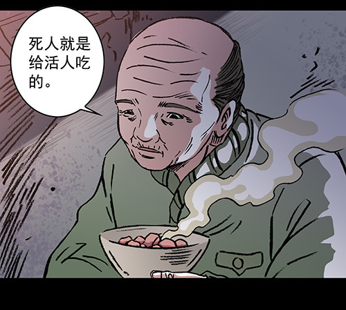 老人4-第37话