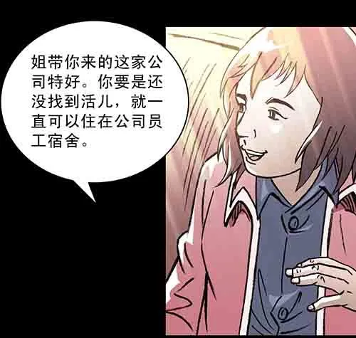 保姆1-第39话