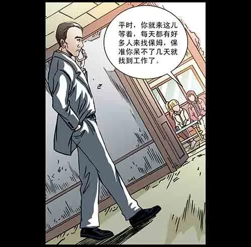 保姆1-第39话