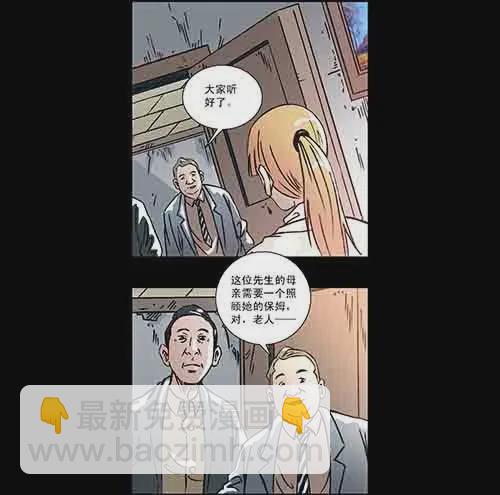 保姆1-第39话