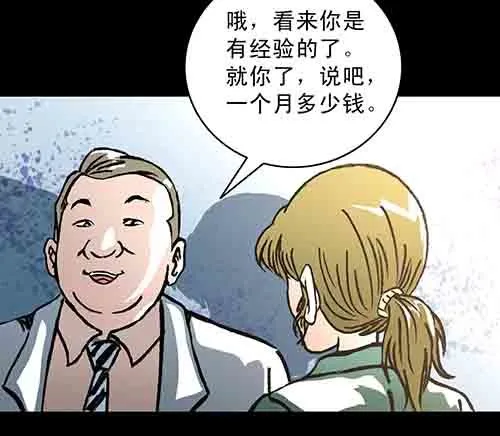 保姆1-第39话