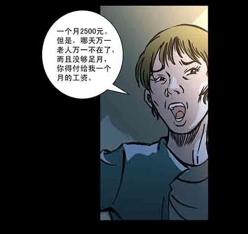 保姆1-第39话