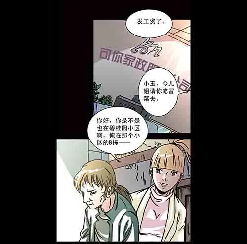 保姆1-第39话