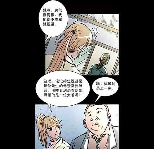 保姆1-第39话
