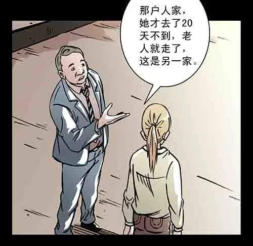 保姆1-第39话