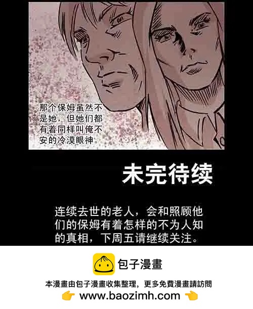 保姆1-第39话