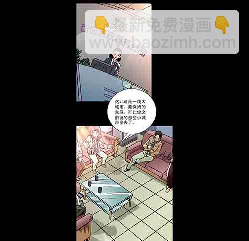 保姆1-第39话