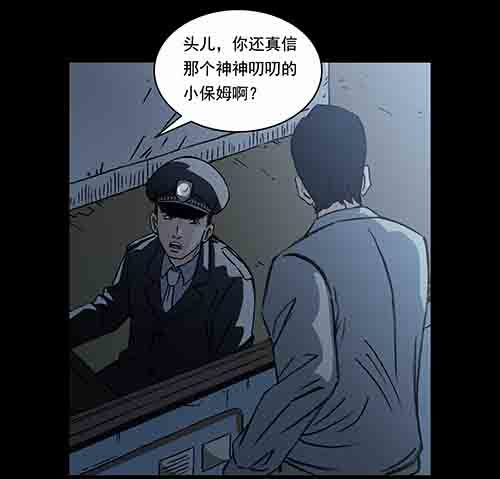 保姆3-第41话