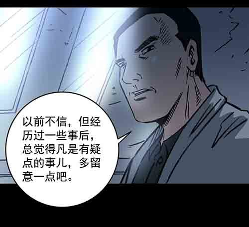 保姆3-第41话
