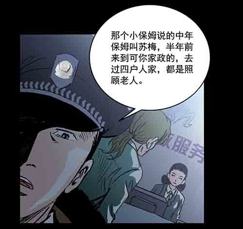 保姆3-第41话