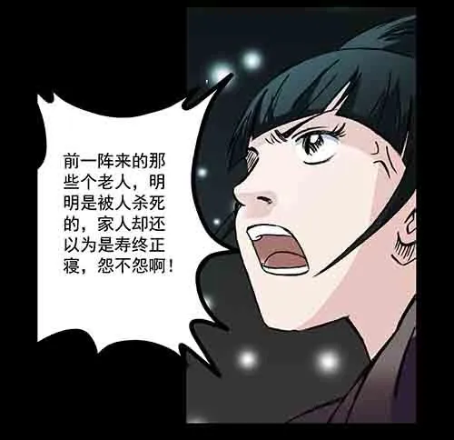 保姆3-第41话