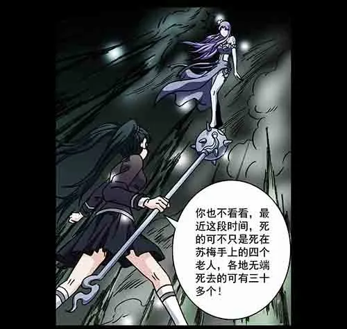 保姆3-第41话