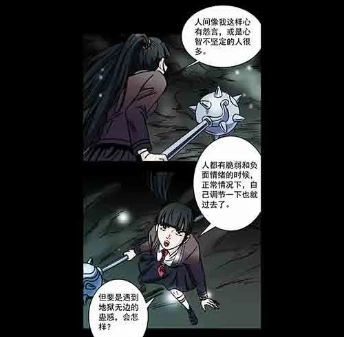 保姆3-第41话