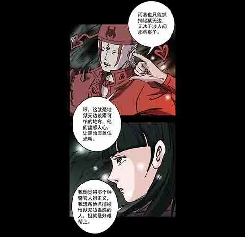 保姆3-第41话