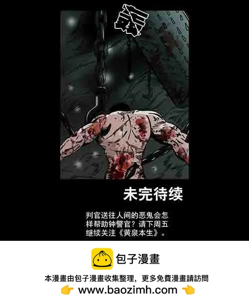 保姆3-第41话