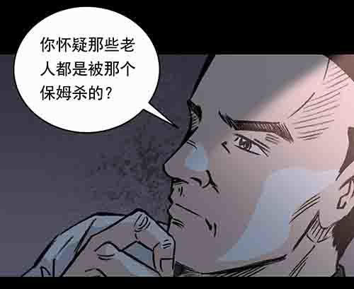 保姆3-第41话